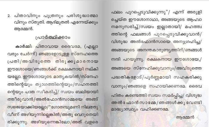free st anthony novena malayalam pdf programs